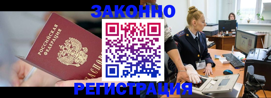 временная регистрация поиск в Учалы