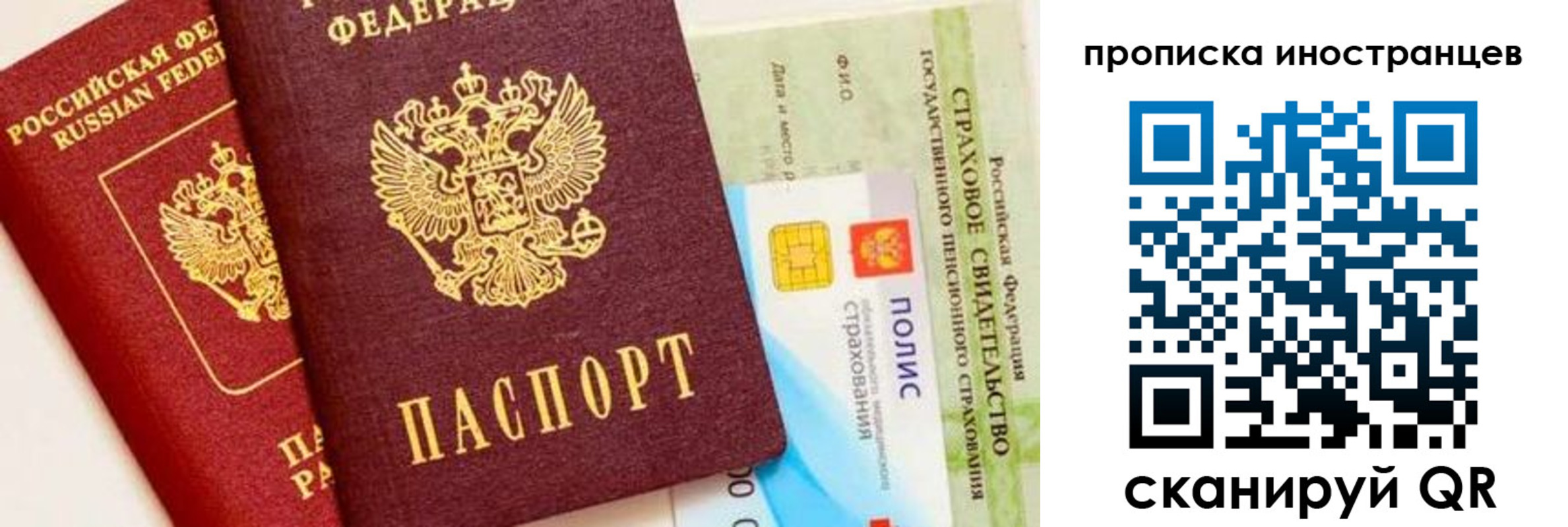 временная регистрация госуслуги в Учалы