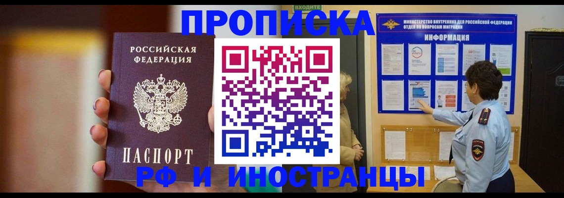 прописка гарантия в Учалы